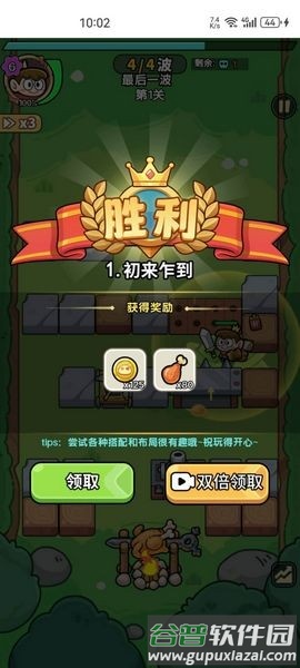 花园建造师内置作弊菜单最新版截图2