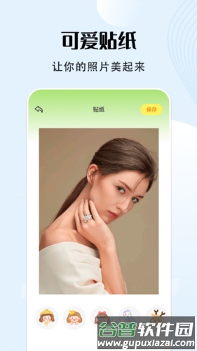 福云秀映相机app截图3