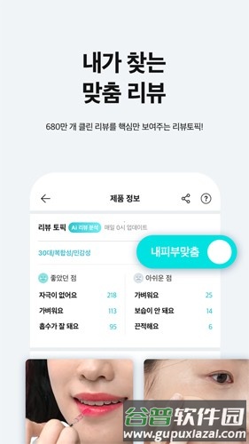 韩国化解美妆中文安卓手机版截图4
