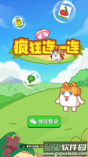 疯狂连一连赚钱游戏截图2