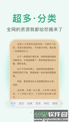 免费小说阅读大全app截图1