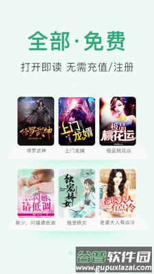 免费小说阅读大全app截图2
