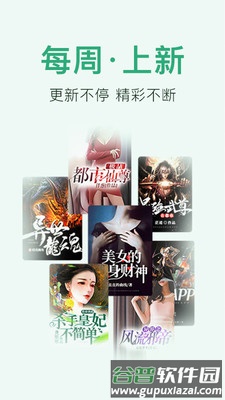 免费小说阅读大全app截图4