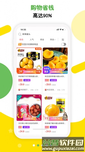 返哇app截图2