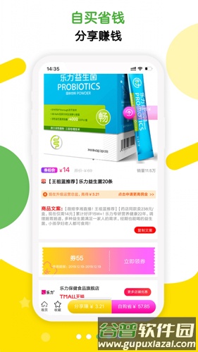 返哇app截图3