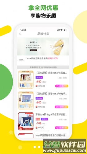 返哇app截图5