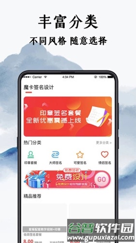 魔卡签名设计APP截图1