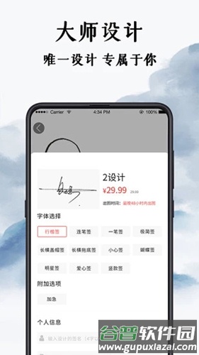 魔卡签名设计APP截图2