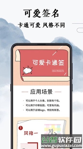 魔卡签名设计APP截图3