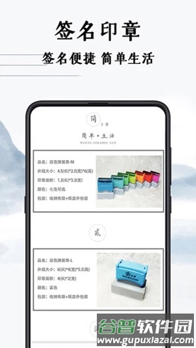 魔卡签名设计APP截图4