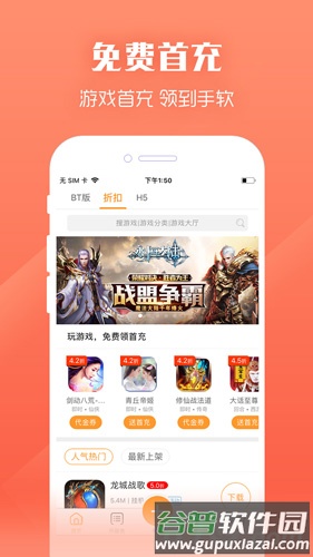 九妖APP截图1