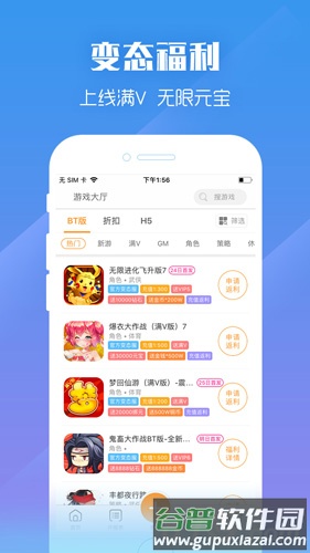 九妖APP截图2