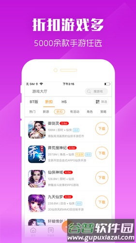 九妖APP截图4
