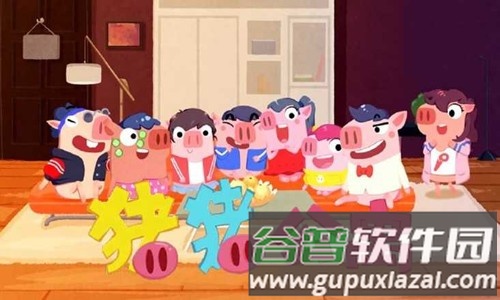 猪猪公寓游戏免费版截图1
