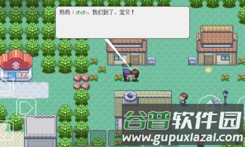 宝可梦同人版截图1