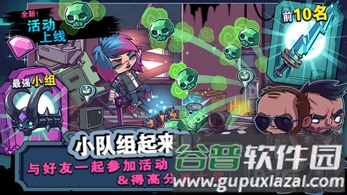 僵尸特攻队截图4
