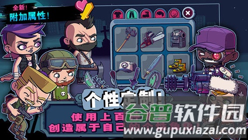 僵尸特攻队截图6