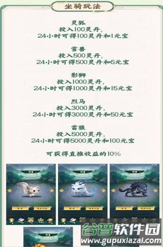 江湖往事赚钱游戏截图4
