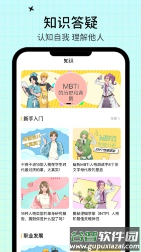 心象app截图2