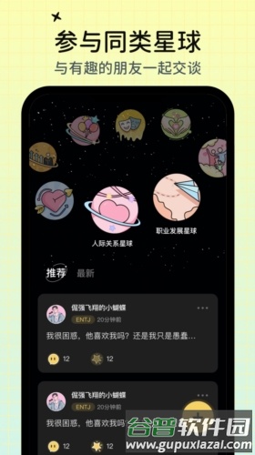 心象app截图3
