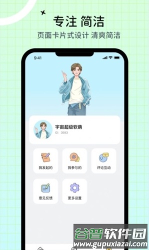 心象app截图4