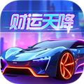 财运天降赚钱小游戏v1.0.0