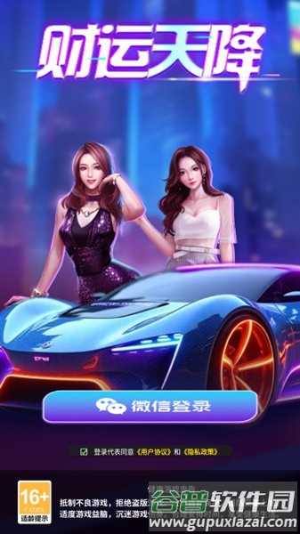 财运天降赚钱小游戏截图1