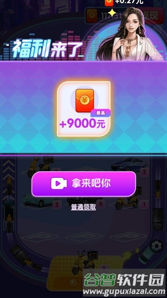 财运天降赚钱小游戏截图4