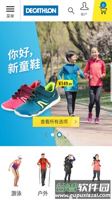 迪卡侬app截图1