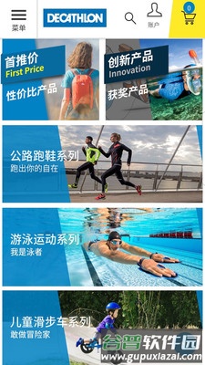 迪卡侬app截图2