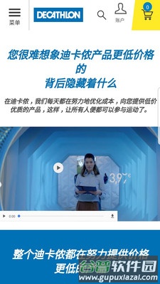 迪卡侬app截图3
