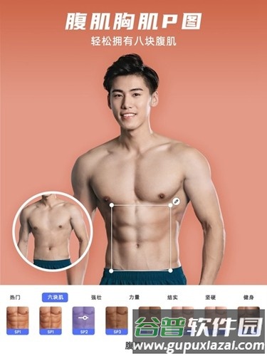 他颜Manlook app截图1