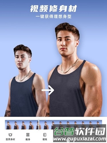 他颜Manlook app截图2