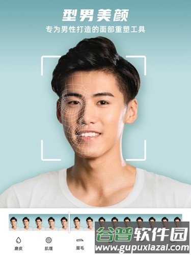 他颜Manlook app截图3