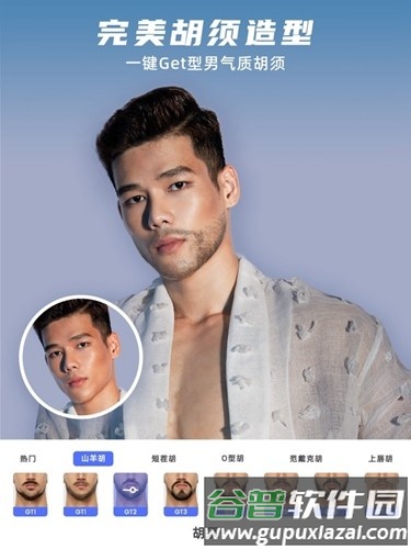 他颜Manlook app截图6