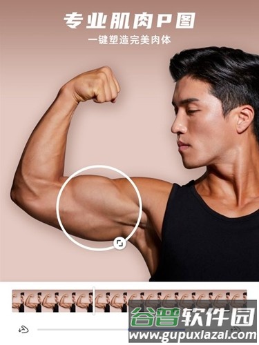 他颜Manlook app截图7