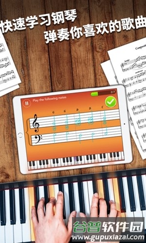 SimplyPiano免费版截图2