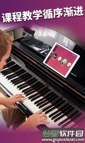 SimplyPiano免费版截图3