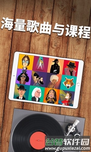 SimplyPiano免费版截图4