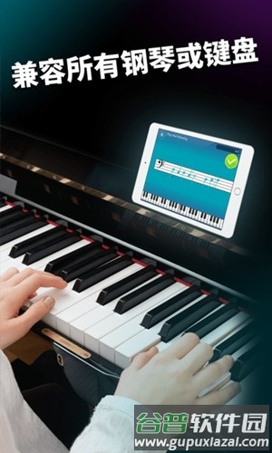 SimplyPiano免费版截图5