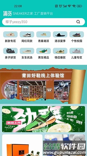 捕货app官方版截图1