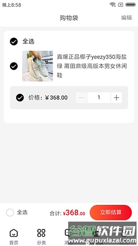捕货app官方版截图3