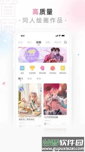 画包包安卓版截图1
