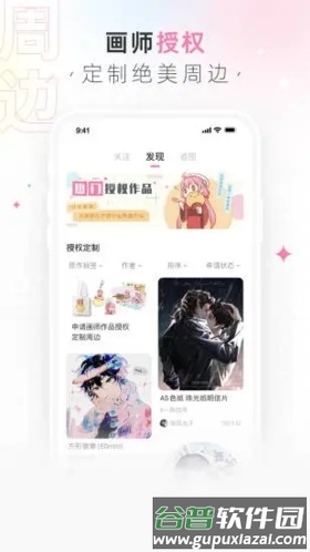 画包包安卓版截图2