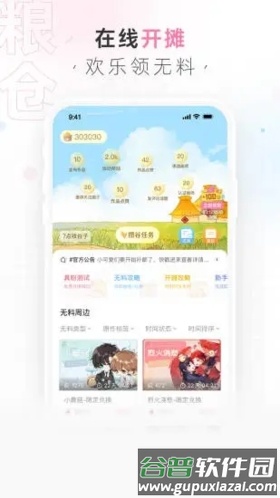 画包包安卓版截图3