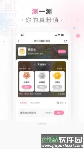 画包包安卓版截图4
