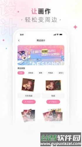 画包包安卓版截图5