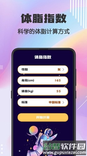 Cute计算器app截图2
