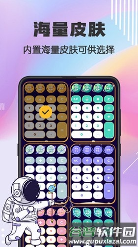 Cute计算器app截图3