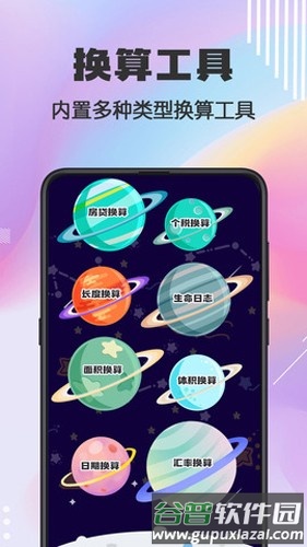 Cute计算器app截图4